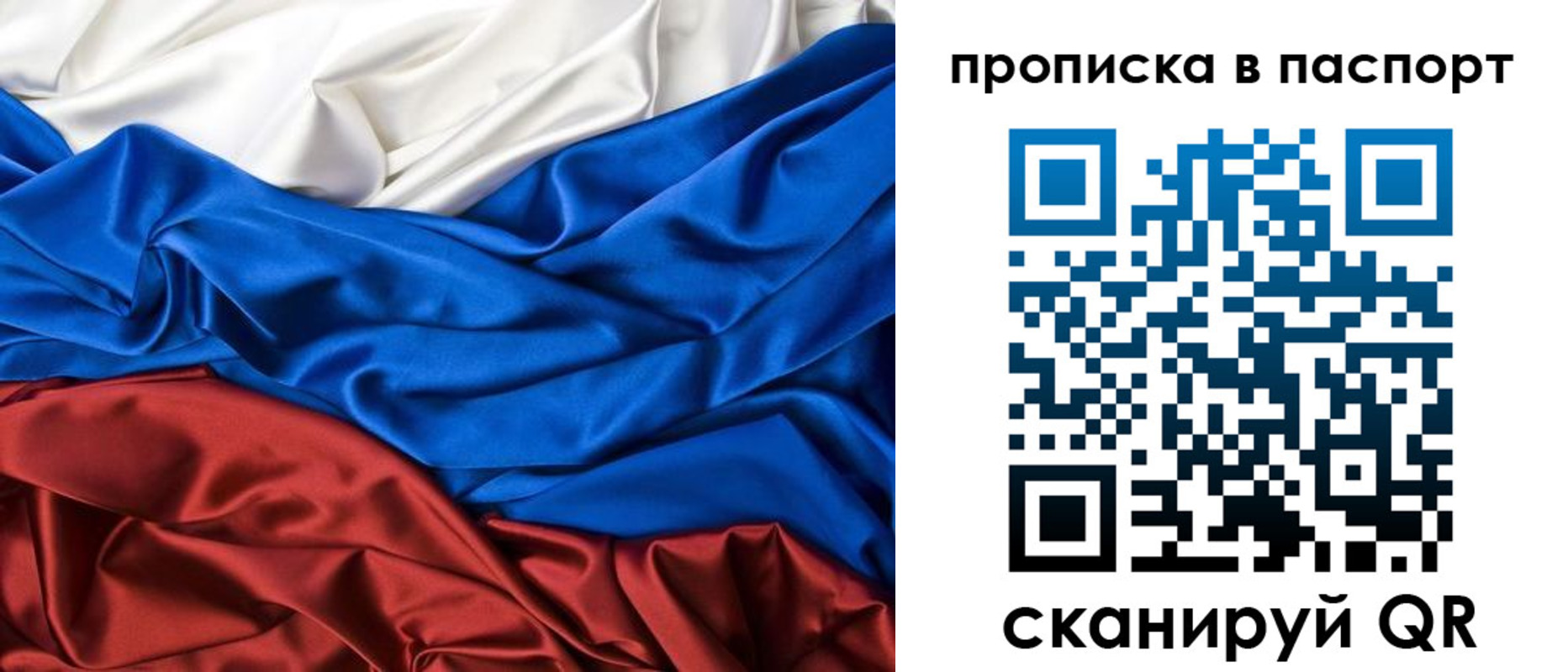 временная регистрация для всех в Саяногорске