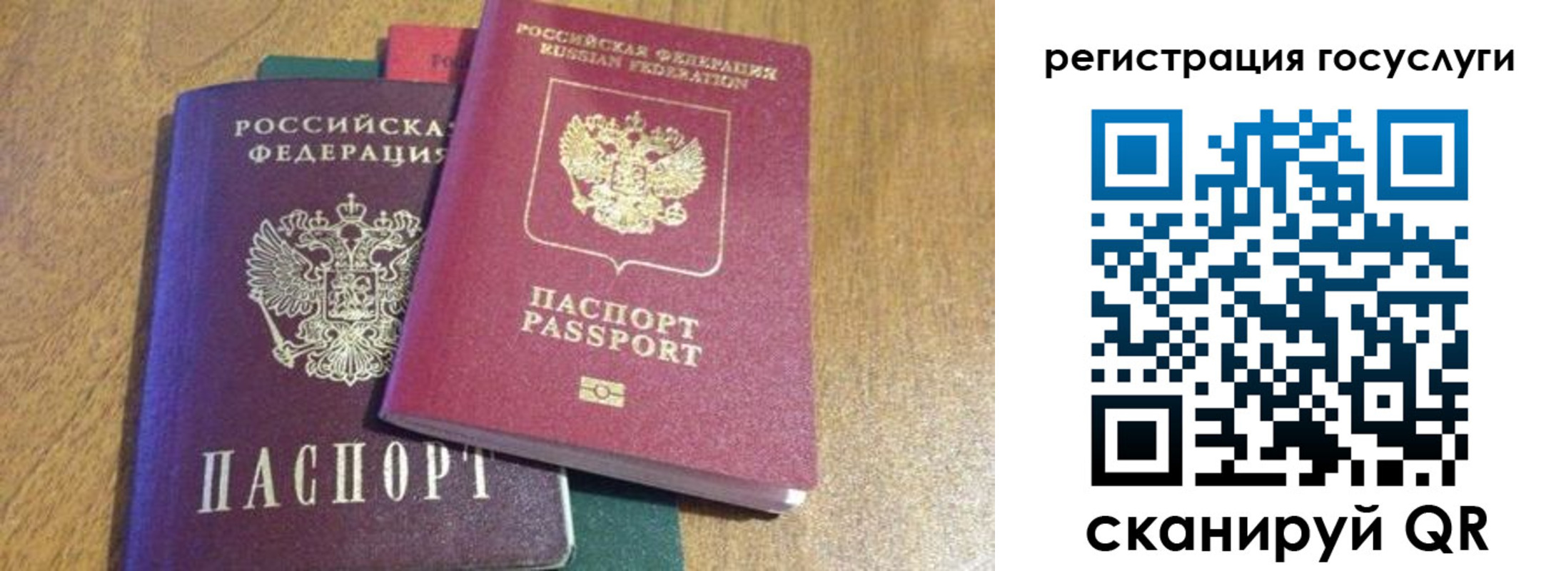 временная регистрация поиск в Саяногорске