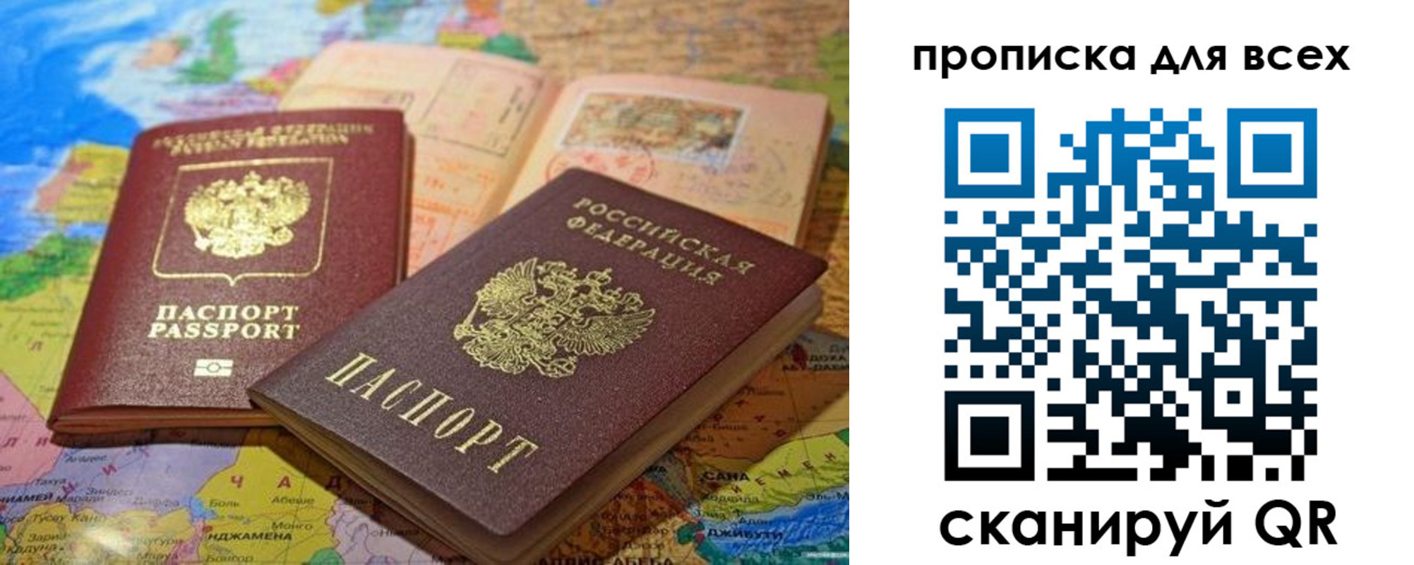 прописка гарантия в Саяногорске