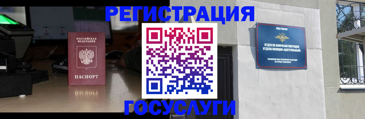 регистрация для школы в Саяногорске
