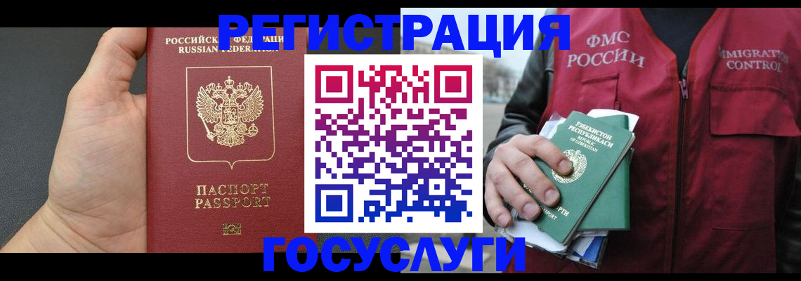 прописка от собственника в Саяногорске