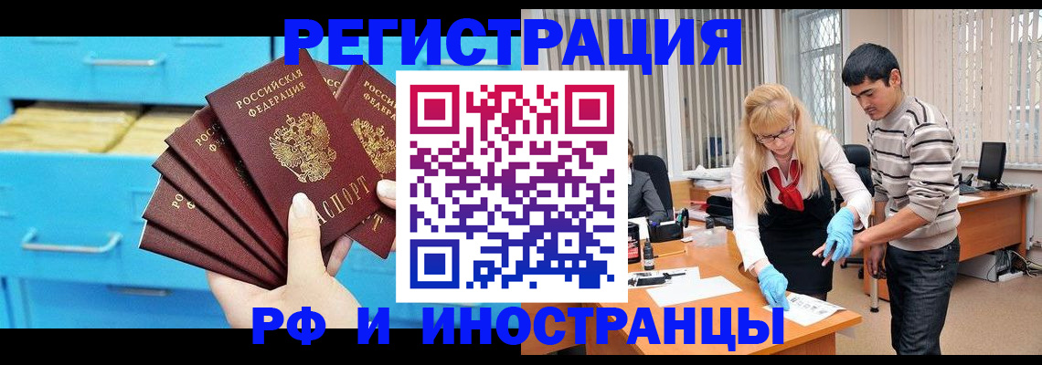 временная регистрация надежно в Саяногорске