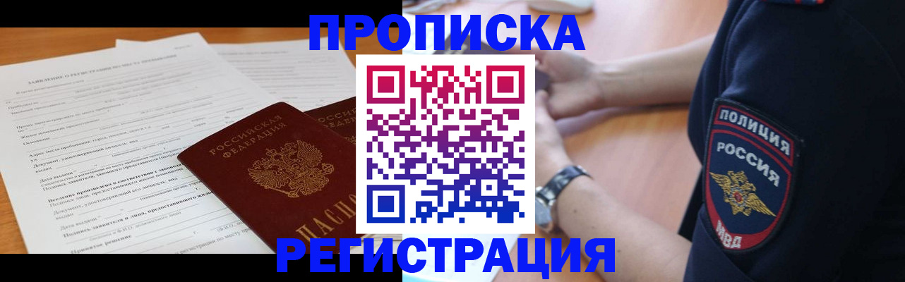 временная регистрация госуслуги в Саяногорске