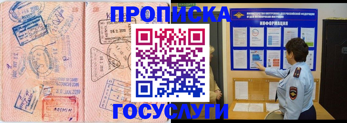 прописка паспорт в Саяногорске