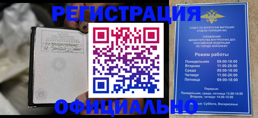 где прописаться в Саяногорске