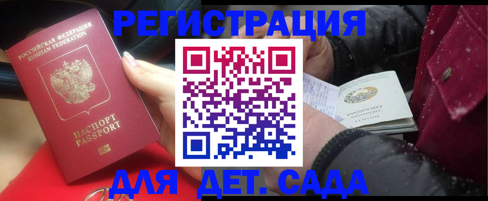 прописка в квартире в Саяногорске