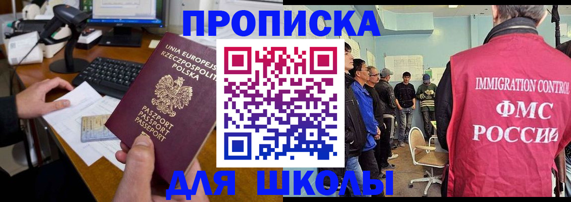 прописка для работы в Саяногорске
