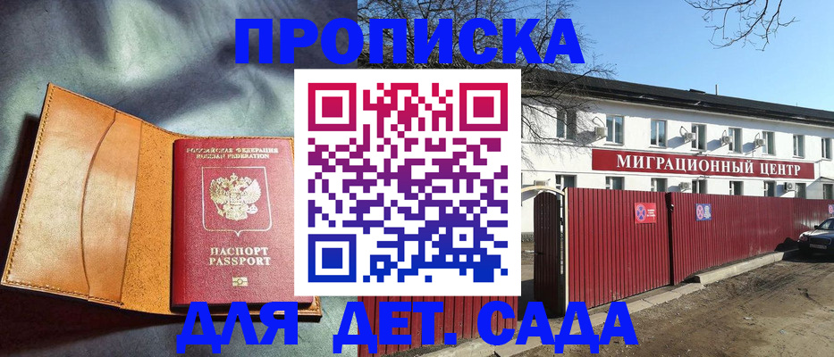 прописка для кредита в Саяногорске