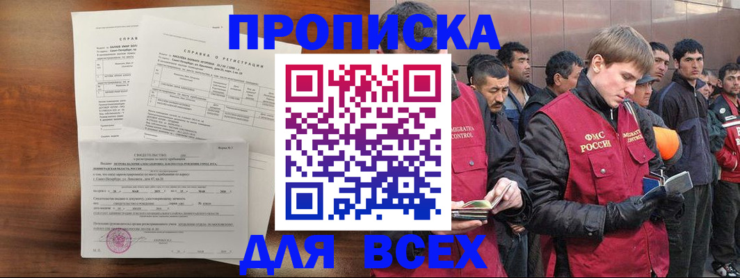 регистрация в Саяногорске